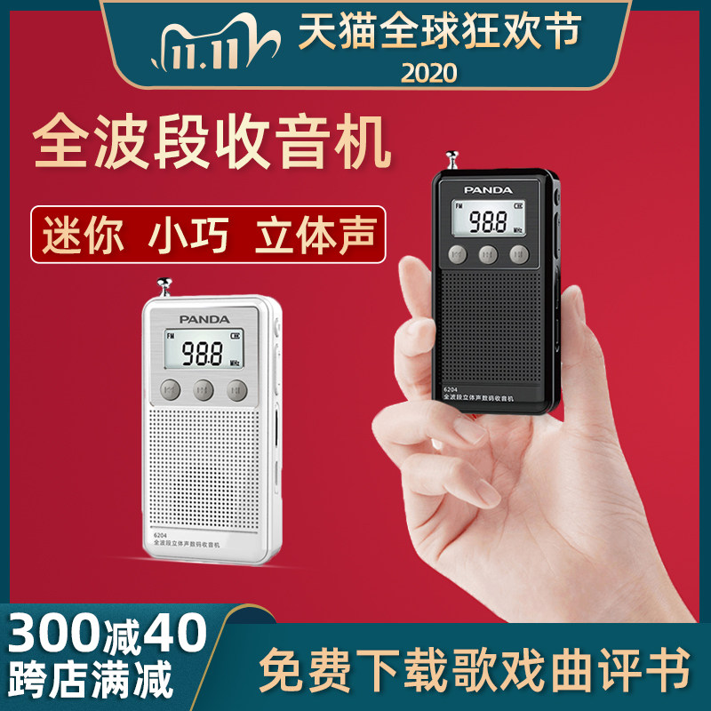 Panda 6204 Radio New Portable Full Band Compact Mini Pocket Card Charging Elderly Walkman