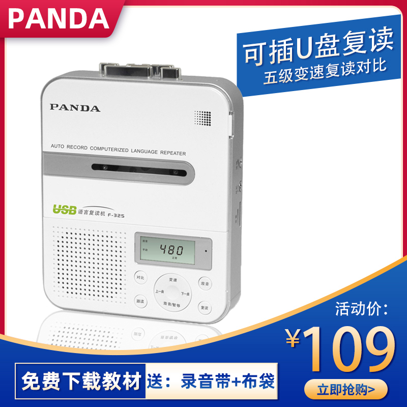 Panda Repeater Tape Recorder English Learning Elementary School Students Textbook Learning Digital Play MP3 Walkman