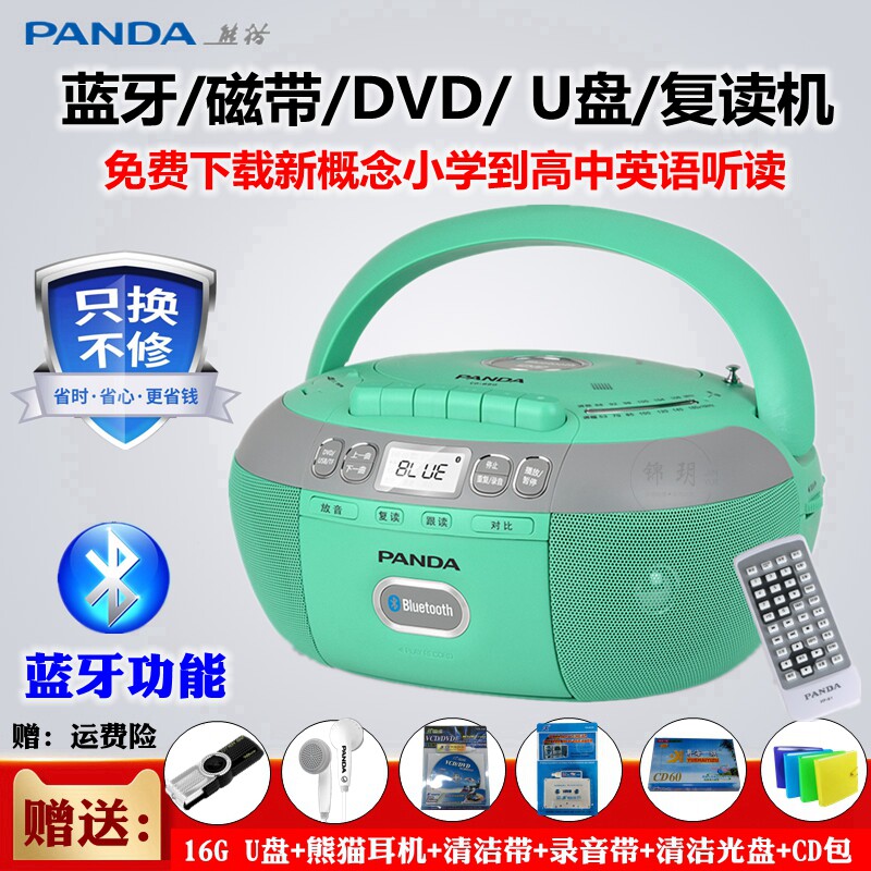 Panda CD-790 Bluetooth CD rereading machine tape recorder CD VCD DVD U disc radio CD reread interplay machine tapes U pan TF card Transcription superC