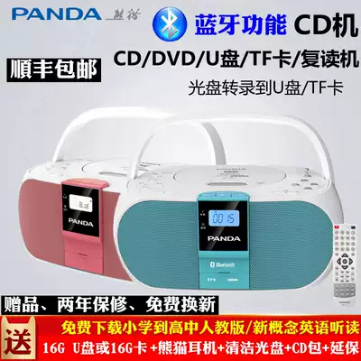 PANDA PANDA CD-530 Bluetooth DVD player portable home VCD CD disc children's audio and video player with integrated disc