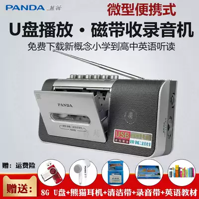 Panda 6505 recorder tape recording U disk USB playback radio recorder recorder tape player English old-fashioned insertion machine teaching nostalgic students Small