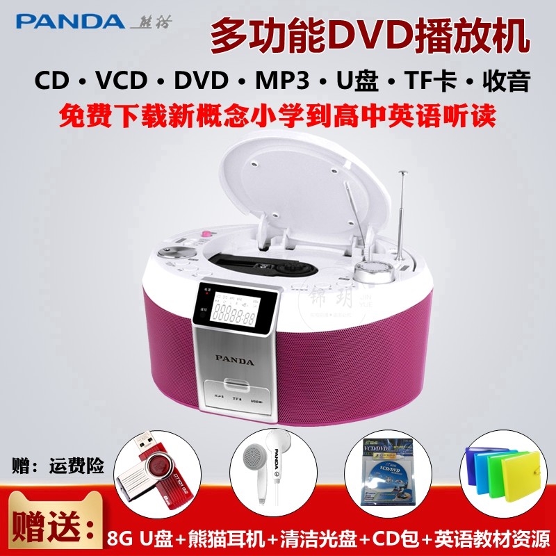 Panda CD-560 DVD Plug-in Machine U Disk MP3 Plug-in Machine Early Education Machine Fetal Education Machine CD Plug-in Machine CD Disc U Disk Plug-in Card Fetal Education Machine CD Plug-in Machine English