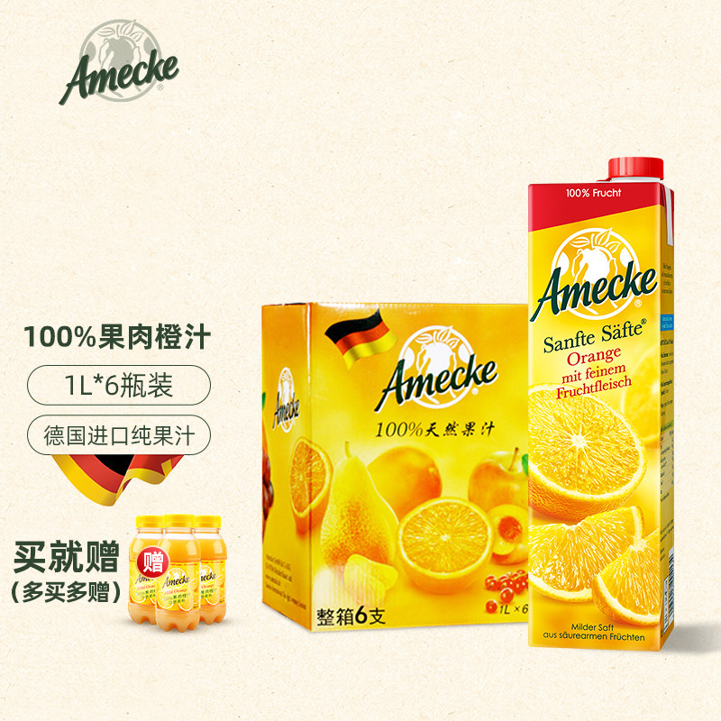 Amico 100% freshly squeezed pulp orange juice Imported from Germany pure juice Original wedding drink FCL 1L*6