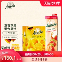 Amico strawberry juice Apple juice mixed freshly squeezed pure juice 1L*6 commercial banquet whole box beverage imported from Germany