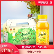 Amico Brazil pulp orange juice Children pregnant women pure juice drink whole box gift box Gift box imported from Germany