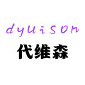 代维森旗舰店