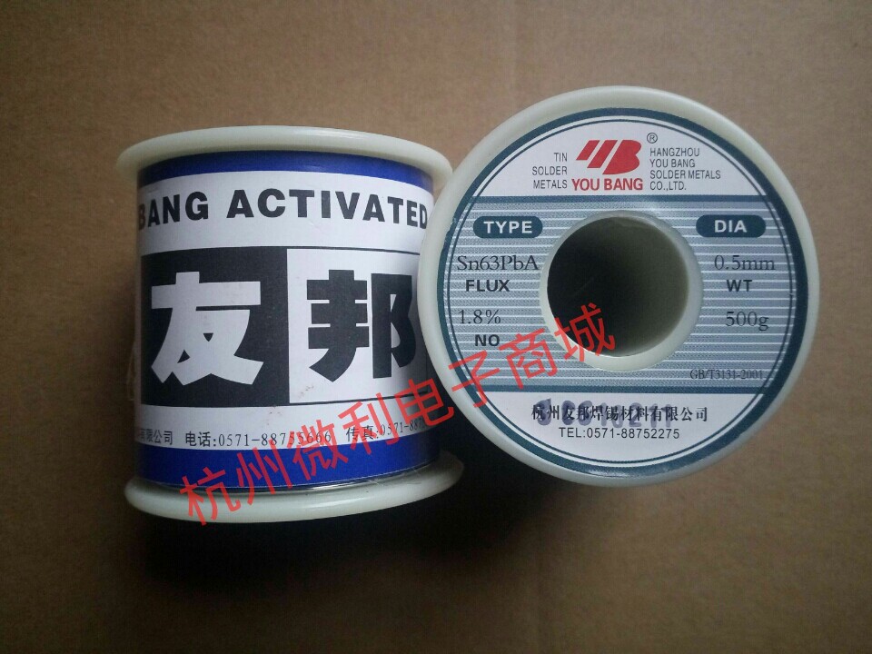 AAIA 0 5mm 63% 63% with lead 500g SN63Pba