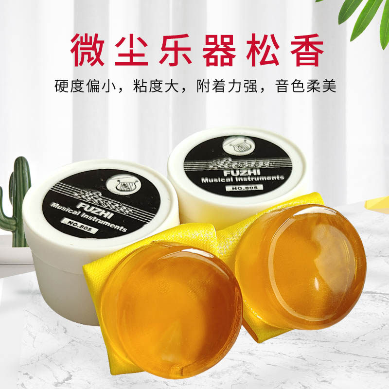 Violin Rosin Block Professional Folk Music Dihu Cello Instrumental Cello Rosin Natural Resin Microdust Rosin Block