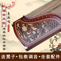 Fuhe Tianyun Polyphonic Guzheng Professional performance level examination practice Liyue Longmen Mahogany Adult childrens Guzheng