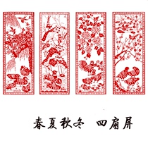 Spring summer autumn and winter Liu Mei Lan bamboo Chrysanthemum Panda pure handmade four fan screen paper-cut painting finished Chinese style decorative hollow