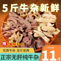 5 catty of beef Miscellaneous Semi-finished Fresh Wholesaler With Cooked Food Ready-to-eat Frozen Hot Pot Ingredients Without Liver Cooked Beef Belly