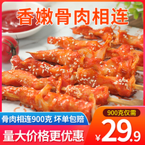 Bone and meat connected 900g frozen semi-finished barbecue skewers fried snacks fried skewers ingredients chicken fillet snacks tenderloin 20