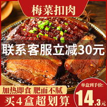 Authentic mei cai kou rou heating ready-to-eat ban cheng pin cai bowls commercial preserved vegetable kou rou braised pork cooked food