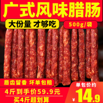 Authentic Cantonese sausage farmhouse homemade Guangdong specialty Guangwei sausage sweet bacon non-instant Sichuan 5