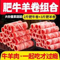 5kg fresh fat sheep roll fat beef roll raw beef raw mutton hot pot ingredients home non-cut Inner Mongolia now kill 3