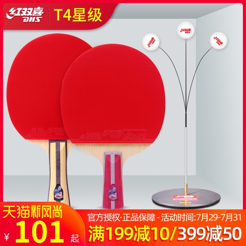 Red double happiness Bing Bing ball trainer self-training artifact Net Red children's indoor household table tennis toy 1 planet shot