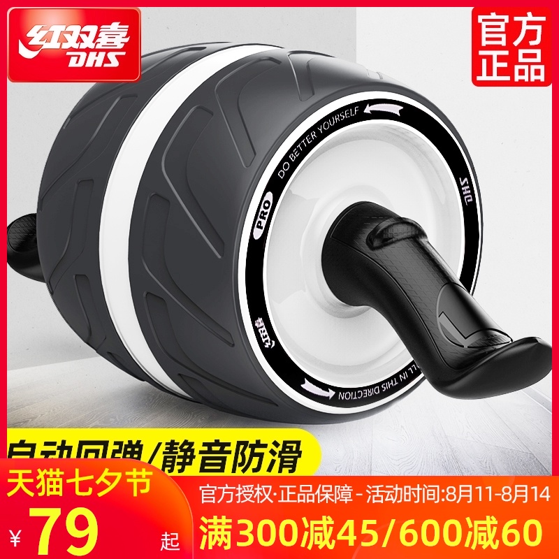 Abdominal wheel Household fitness equipment men's abdominal training artifact women's abdominal thin belly belly rolling machine automatic rebound roller