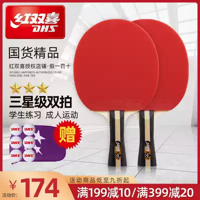 Red double happiness table tennis racket double shot beginner Samsung primary and secondary school students T series horizontal straight Pat table table tennis finished shot