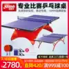 Red double happiness table tennis table Household indoor standard T2828 T3088 size rainbow competition table tennis table