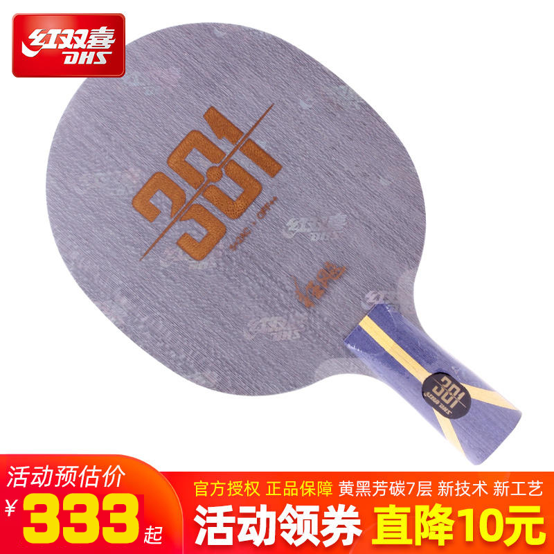 Red Biobi Ping-pong Bottom Plate Mania Big-country Hand Series 301 Motherboard Mania 301X Seven layers of Fang Carbon Backplanes-Taobao