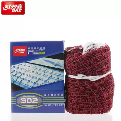 Red double happiness badminton net indoor and outdoor folding nylon durable standard portable badminton net