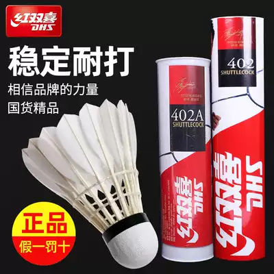Red Shuangxi badminton 6 wear durable indoor outdoor children training badminton