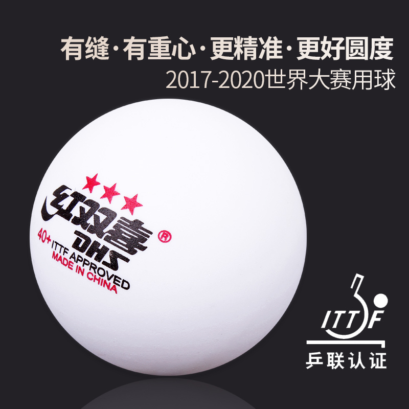 Official red double happiness table tennis three-star game top D40 indoor competition training ball ppq1 box 10 packs
