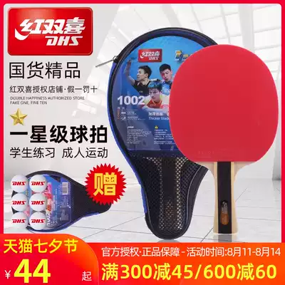 Red double happiness table tennis racket Single shot Adult children primary school student racket Soldier soldier ball Beginner straight shot horizontal shot