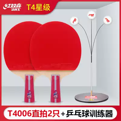 Red double happiness table tennis trainer Self-training artifact children's home indoor soldier ball 4-shot straight shot horizontal shot