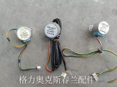 Chunlan stepper motor(suitable for all air conditioners)