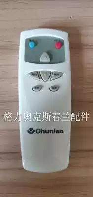 chunlan chunlan original cabinet remote control (50 series to) without the code directly used