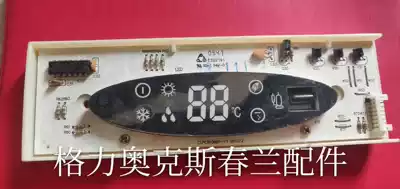 Chunlan air conditioning accessories wall-mounted air-conditioning Oval receiving display panel static Dr. KFR-35GW VJ indoor receiving board