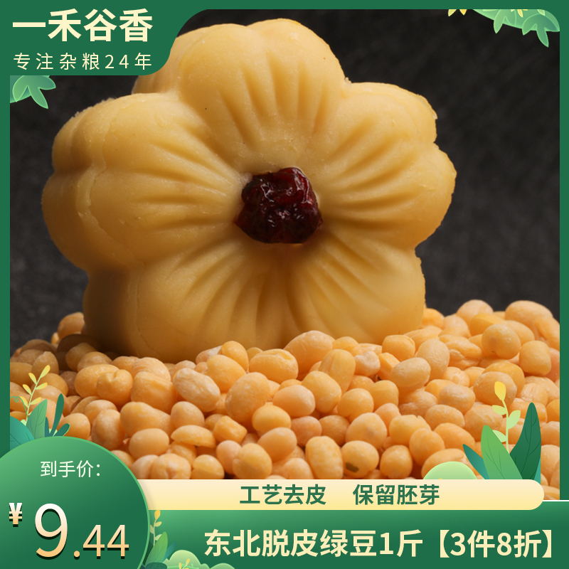 One Grain Parsley Peel Green Beans 500g Hulk Green Bean Grain Rice Baking Fillings Peeled Green Beans Ringung Green