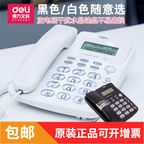 Deli 787 telephone landline extension Call display Office wired fixed telephone Home commercial telephone