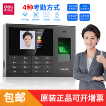 Deli 3765 3765c cloud attendance machine Punch card machine Fingerprint face recognition brush face field cloud check-in all-in-one machine