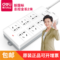 Deli socket plug row plug wiring board plug double row 6 holes porous multi-function 18260-02 1826018261