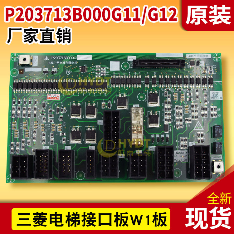 Original Mitsubishi Elevator Interface Board W1 Board P203713B000G11 G12 Lingyun Interface Board Elevator Accessories