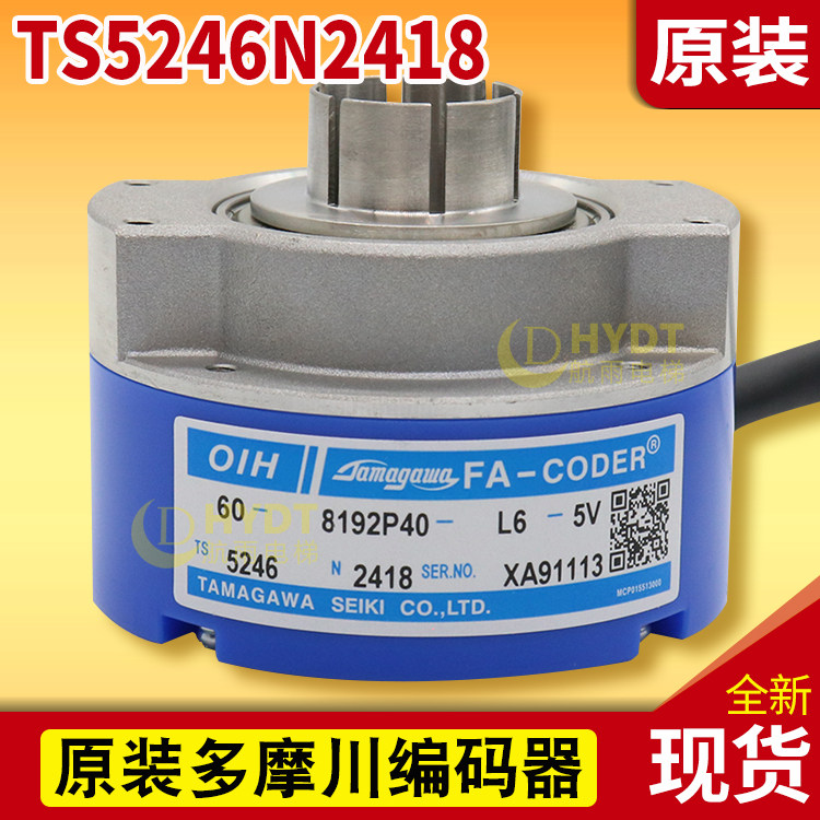 Hitachi Elevator HGP Host Encoder TS5246N2418 Hitachi Lift Accessories New Lift Accessories