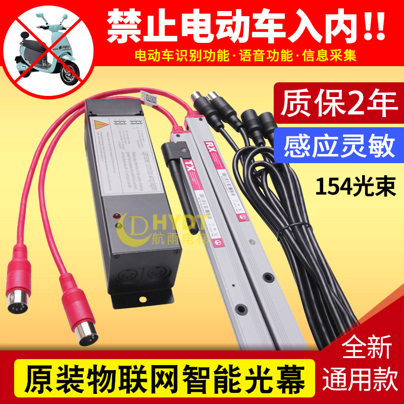 It is forbidden to enter the elevator identification alarm general - purpose compatible with Weike Smart IoT security screen