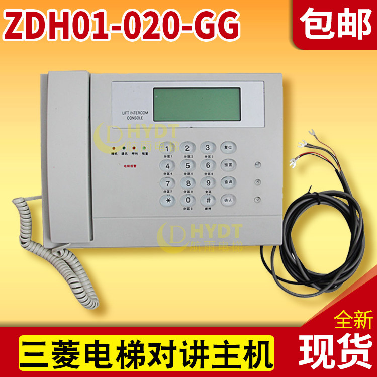 Elevator Accessories Mitsubishi Talkback Host ZDH01-020-GG monitor talkback host brand new original special price