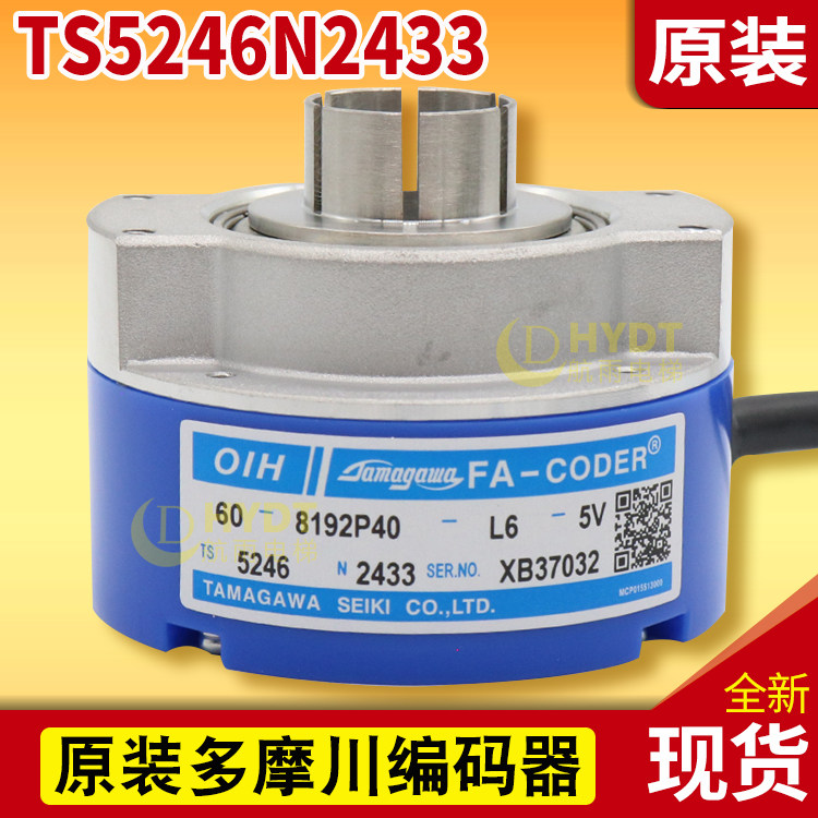 Brand new original Hitachi Elevator Host Encoder Multi Mokawa TS5246N2433 5V Hostages 1 year spot