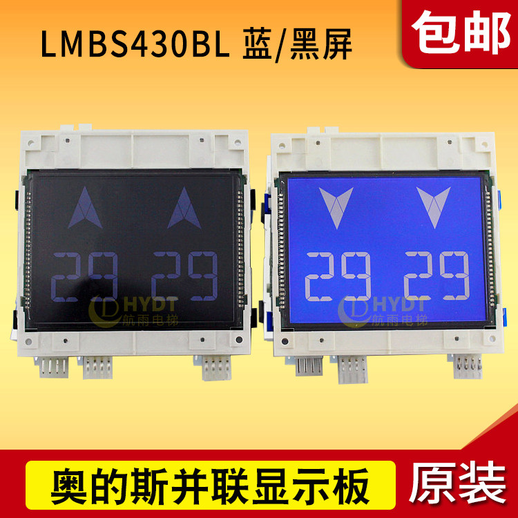 Xizi Otis Elevator Parallel LCD External Call Board STN LMBS430BL-V1 0 0-4 Elevator Accessories