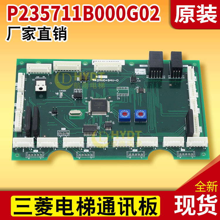 Mitsubishi Elevator Communication Board P235711B000G02 P235741B000G02 G01 External Call Board Command Board