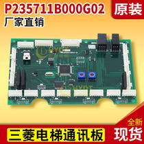 Mitsubishi Elevator Newsletter P235711B000G02 P235711B000G02 P235741B000G02 G01 G01 Call Board Instruction Board