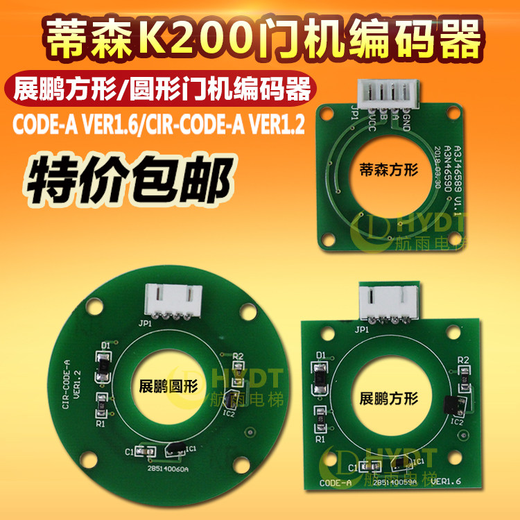 Exhibition Peng elevator door machine encoder square round CIR-CODE-A A3J46589 V1 1 brand new spot