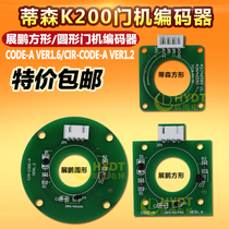 Exhibition Peng elevator door machine encoder square round CIR-CODE-A A3J46589 V1 1 brand new spot