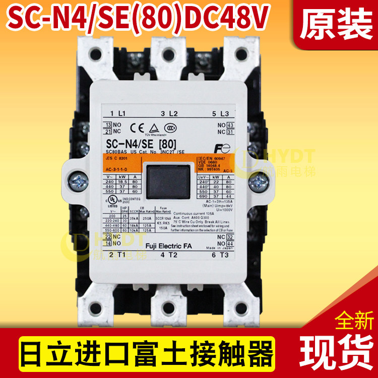 Hitachi Elevator Accessories Original imported Fuji Main contactor SC-N4 SE (80) DC48V originally installed brand new