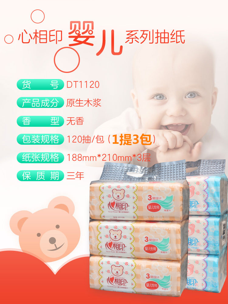 khăn giấy ướt mini Giấy in hình trái tim, bao bì cũ và mới, ngẫu nhiên hai màu, khăn giấy trẻ em, 3 lớp, 120 bơm, 3 gói, khăn giấy có thể tháo rời - Sản phẩm giấy / Khăn giấy ướt sản xuất giấy vệ sinh