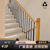 Stair handrail guardrail simple indoor wrought iron railing villa duplex indoor wrought iron column wall handrail