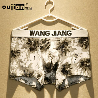 Ice Silk Men's Underwear, Men's Boxer Briefs, Summer Thin, Breathable, Comfortable, Stylish and Trendy Boys' Boxer Shorts